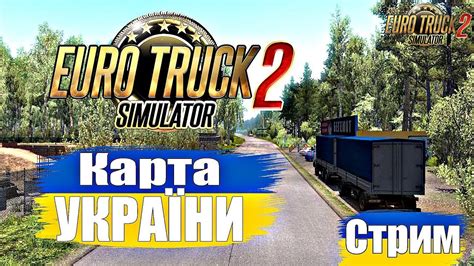 Map Ua Карта Украины Euro Truck Simulator 2 Ets2 Mods Euro