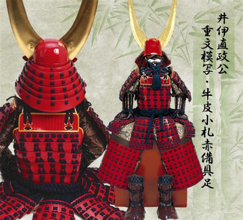 The Red Demon Samurai Ii Naomasa Gakuranmangakuranman