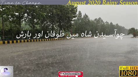 Storm And Rain In Choa Saiden Shah District Chakwal Storm Rain Aug Rainy Season