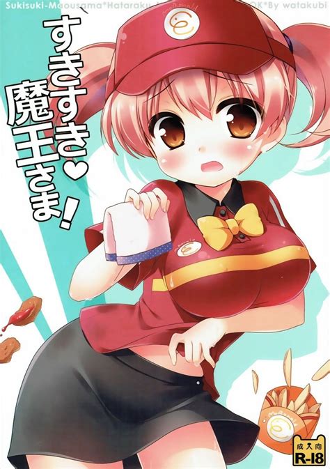 Hataraku Maou Sama Hentai Free Hentai Manga Doujinshi Xxx My Xxx Hot Girl