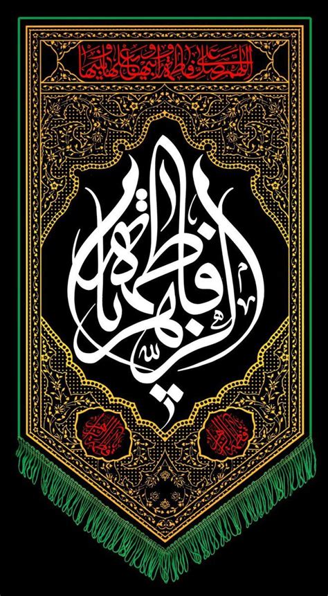 Pin By Maktab مکتب حسین On Maktab E Hussaini As Islamic Caligraphy