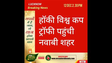 Lucknow Breaking News Afternoon 12 12 22 Youtube