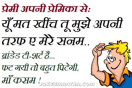 Hindi whatsapp jokes are very full to share in group to make people laugh. shayri wallpapers: shayari images