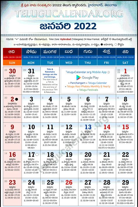 January 2023 Telugu Calendar Customize And Print