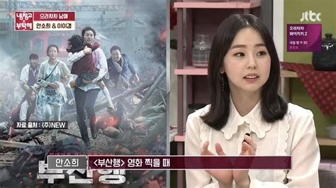 Ahn So Hee Aclara Rumores Sobre Su Paseo Por La Playa Con Gong Yoo Soompi