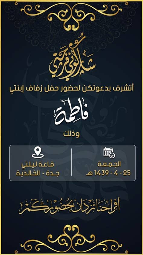 صمّم دعوة من المستحيل رفضها. #مصممة_جرافيك sur Twitter : "آخر أعمالي في #تصميم_دعوة ...