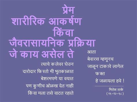 Marathi Kavita, Marathi Poem, Poster | Marathi poems, Marathi quotes, Poems