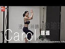 【Central Style】浸大E神轉行教瑜珈 Carol 楊焉 - YouTube