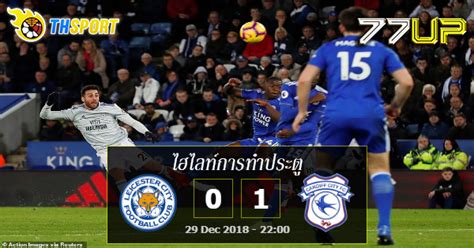 'การตั้ง rafael benitez เป็นการขยับที่เสี่ยงที่สุดของ farhad moshiri' 1 imiwin ความปลอดภัยทางไซเบอร์แล้วก็คาสิโนออนไลน์: เลสเตอร์ ซิตี้ Logo Png : เลสเตอร์ ซิตี้ - บอร์นมัธ ...