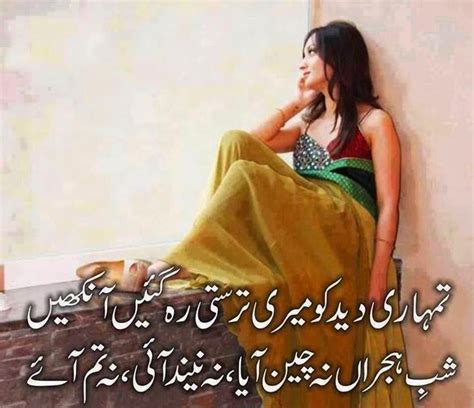 Sad Poetry In Urdu About Love 2 Line About Life By Wasi Shah By Faraz Allama Iqbal Photos Images