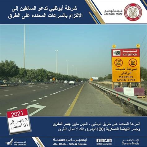 Just Be Careful In Abu Dhabi Al Ain Road They Have Changed 140 Kmph