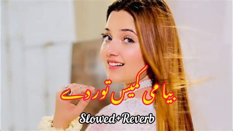 Bia Me Kamis Tor De Ta Ba Lewany Slowedreverb Songs Pashto Viral