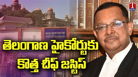 justice ujjal bhuyan as telangana high court chief justice t news youtube