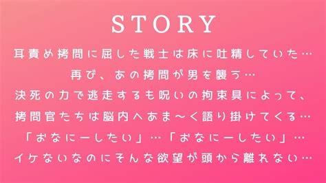 蕩けるような耳責め拷問【捕虜脱獄編】 同人類似検索