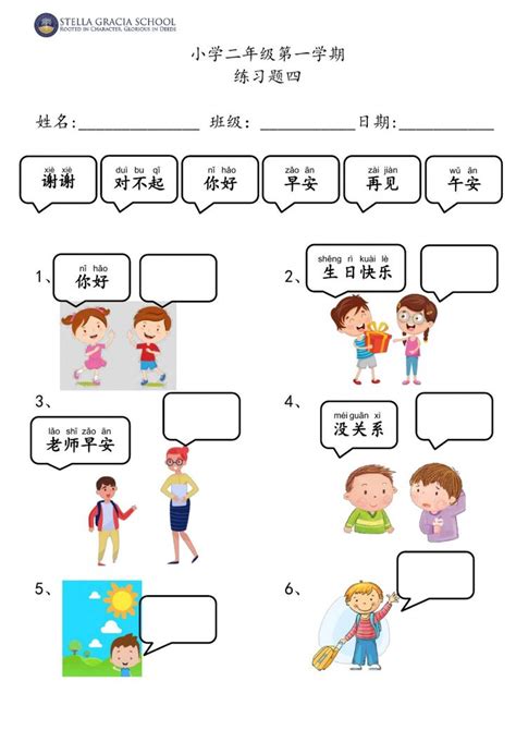 Language Interactive And Downloadable Worksheet You Can Do The