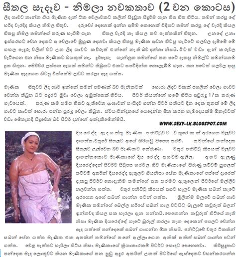 Pahasaka Arabuma 2 Gossip Lanka News Sinhala News Sinhala Cinema News