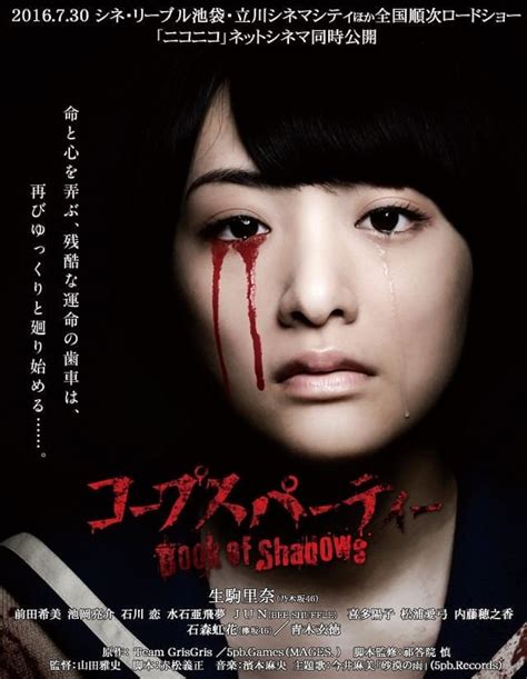 Corpse Party Book Of Shadows 2016 Imdb