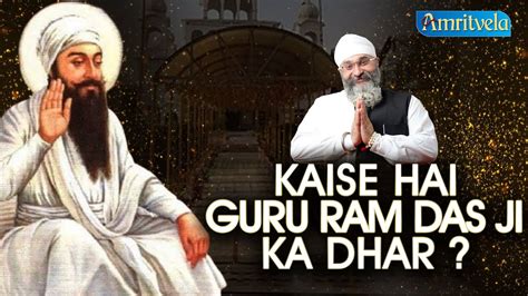 Kaise Hai Guru Ramdas Ji Ka Dhar Amritvela Trust Youtube