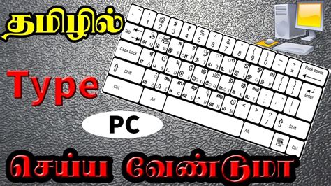 Tamil Keyboard For Windows 10 Alanirkc