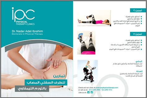 Ipc Physical Therapy Center Lymphedema Exercises For Lower Limb Lymph Edema