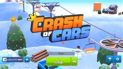 Maybe you would like to learn more about one of these? App Game - crash of cars ขับรถสุดมัน - YouTube