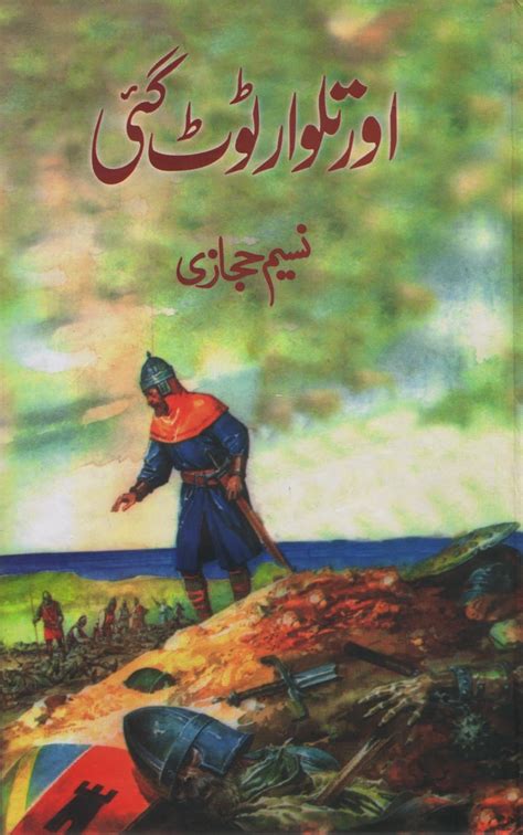 Aur Talwar Toot Gai By Naseem Hijazi Pdf Free - The Library Pk