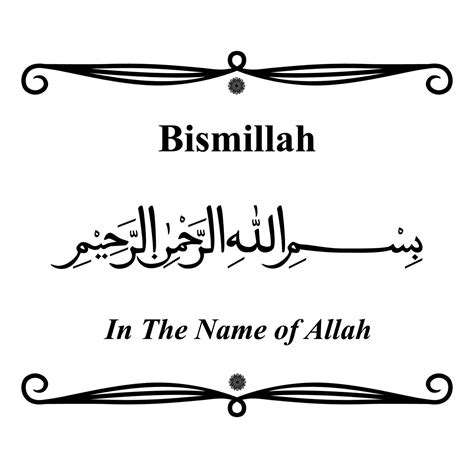 Bismillah In Arabic Calligraphy 21335757 Vector Art At Vecteezy