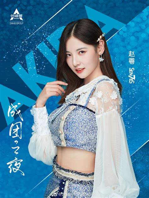 Zhao Yue Comes In 2nd Snh48 Today
