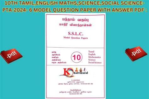 Th Tamil English Maths Science Social Science Pta Model