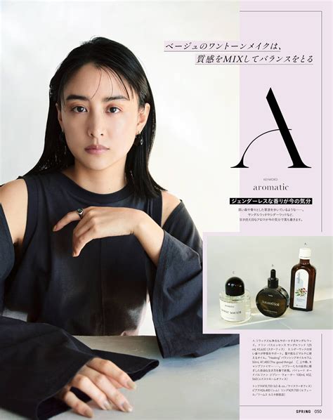 Mizuki Yamamoto 山本美月 Spring Magazine 2022 05 Sexy Model