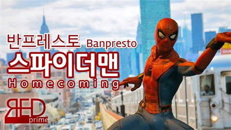 Thrilled by his experience with the avengers, peter returns home, where he lives with his aunt may, under the watchful eye of his new mentor tony stark, peter tries to fall back into his normal daily. 가성비 피규어 스파이더맨 홈커밍 반프레스토 (Spider Man Homecoming figure ...