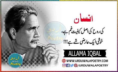 Urdu Main Essay Allama Iqbal Ka Telegraph