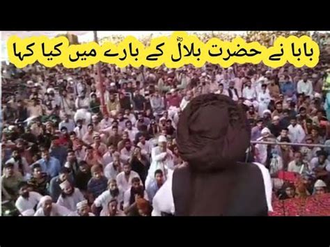 Hazrat Bilal Habshi Ka Waqia By Allama Khadim Hussain Rizvi Youtube