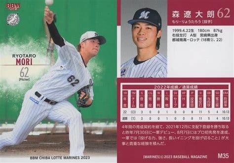 Bbm Regular Card Bbm Chiba Lotte Marines Baseball Card M Regular Card Ryotaro