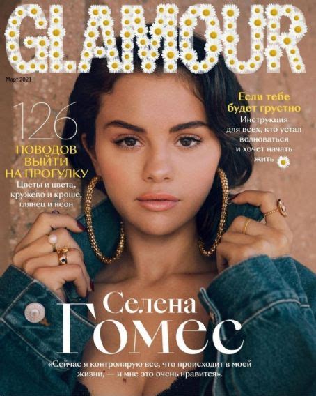 Selena Gomez Glamour Magazine March 2021 Cover Photo Russia