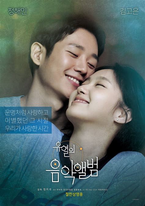 Tune In For Love Jung Hae In And Kim Go Eun Movie Korean Drama