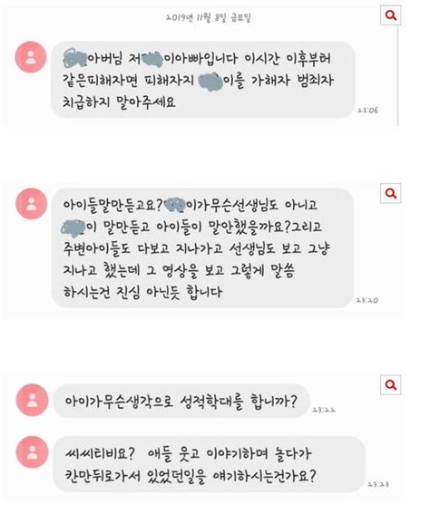 성남 어린이집 5살 아동 성폭행 사건 총정리 썰리