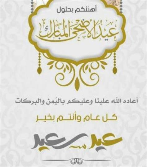 تقدم pngtree أكثر من hd خلفية بيضاء صور خلفية للتحميل مجانًا. اجمل صور تهنئة عيد الأضحى (الكبير) .. كروت تهاني بيوم ...