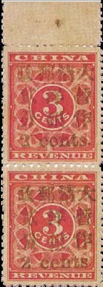 Top 13 Most Valuable Postage Stamps In The World China