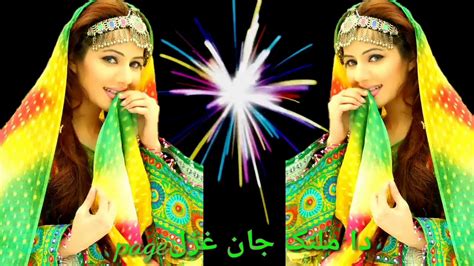 Gul Panra New Best Sad Ghazal 2020 Pashto New Song Kram Sathi De Be