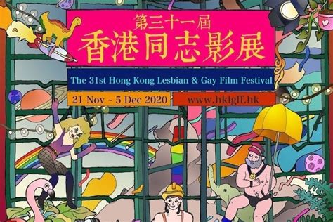 The Hong Kong Lesbian And Gay Film Festival Hits A 31 Year Milestone Asia Mixmag Asia