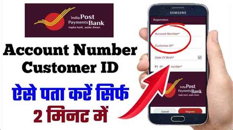 How To Know Ippb Bank Customer Id Know Customer Id In Ippb Bank