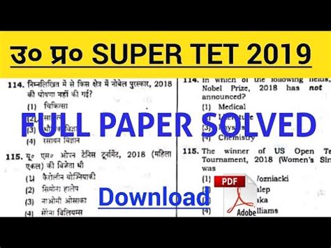 Up Super Tet Exam Full Paper Solved Answer Key Super Tet