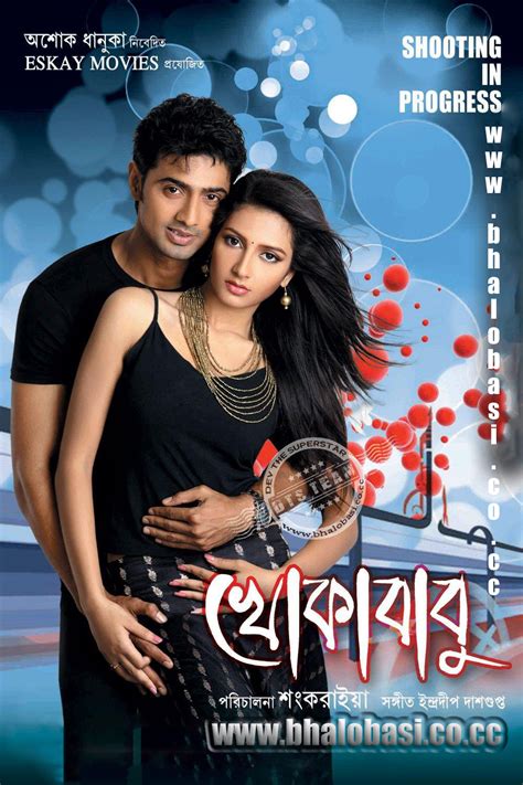 Rent Bengali New Movie Lokasinrecovery