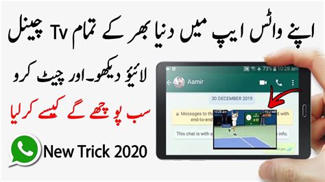 WhatsApp Cool New Important Trick 2020 - YouTube