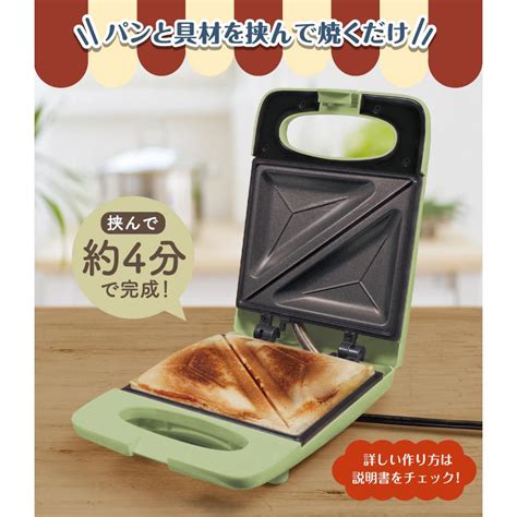 ホットサンドメーカー 簡単 調理器具 フッ素加工 食パン 朝食 おやつ サンドイッチ 調理家電 プレスサンド 両面焼き サンドウィッチ ホーム