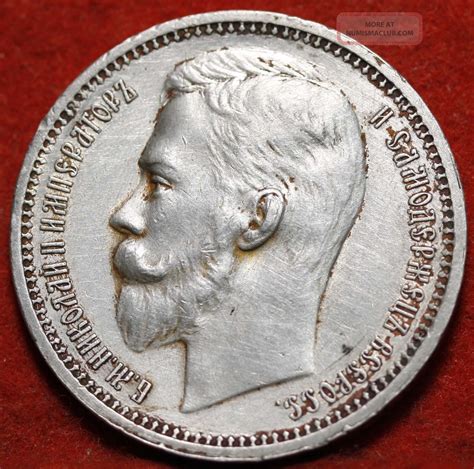 Circulated 1912 Russia Rouble Silver Foreign Coin Sh