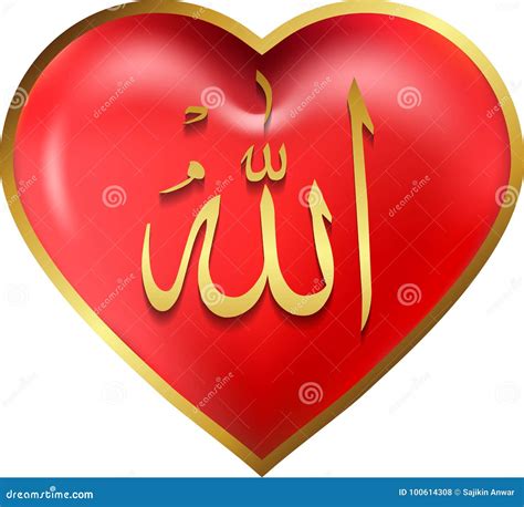 Love Allah In Arabic Calligraphy Writing With Crescent Moon Vector