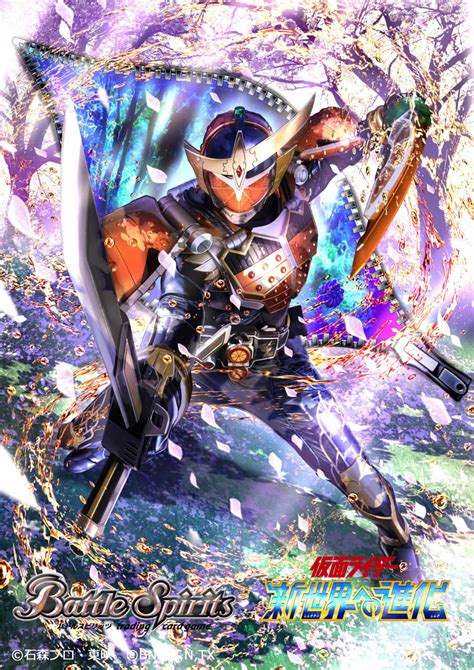 Kamen Rider Gaim Anime Ultime