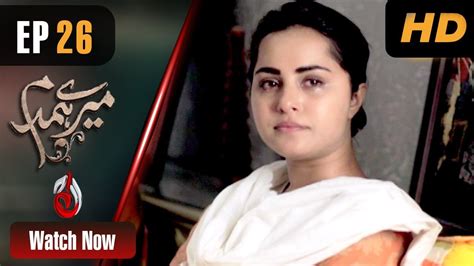 Abba jaan is the father of the family who is full of life. Pakistani Drama | Mere Humdum - Episode 26 | Aaj ...